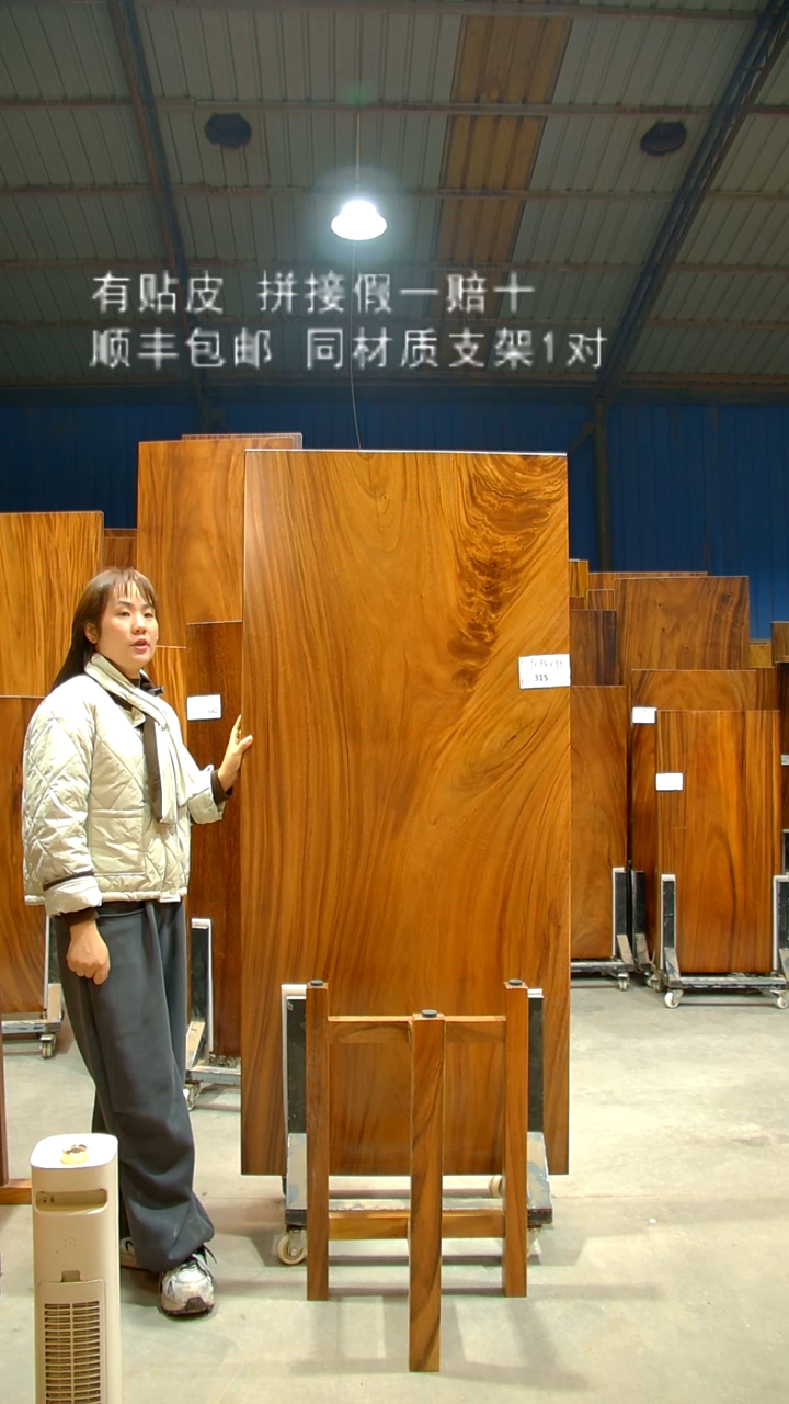 木/南美胡桃木/C315-179*84*5.5带脚