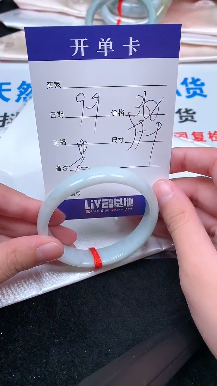 未镶嵌手镯翡翠.