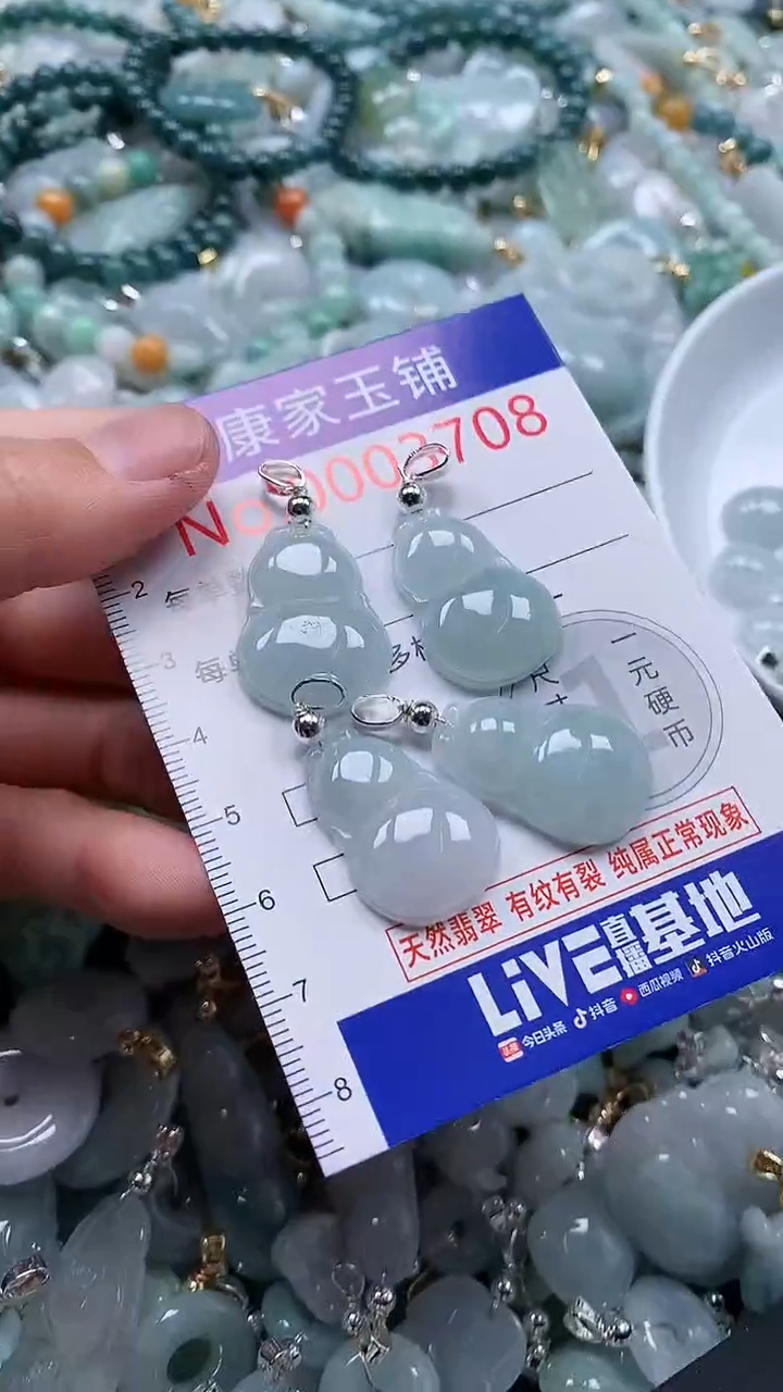 翡翠未镶嵌吊坠(不含链)3708