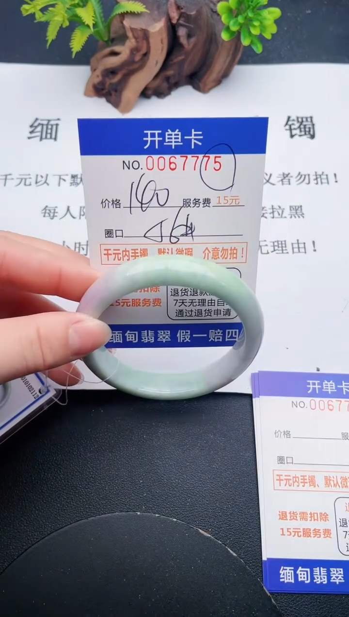 【闪购商品】75丽致优雅手镯时尚百搭