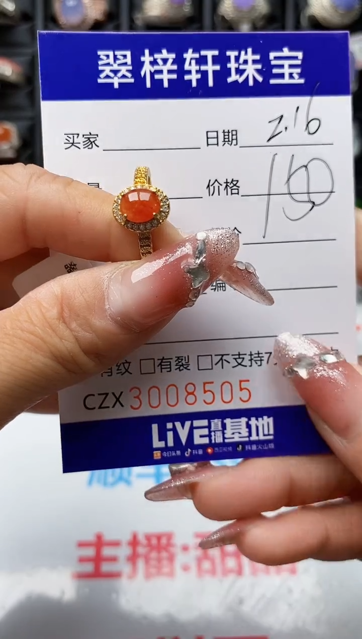 【闪购商品】翡翠戒指银S925镶嵌8505