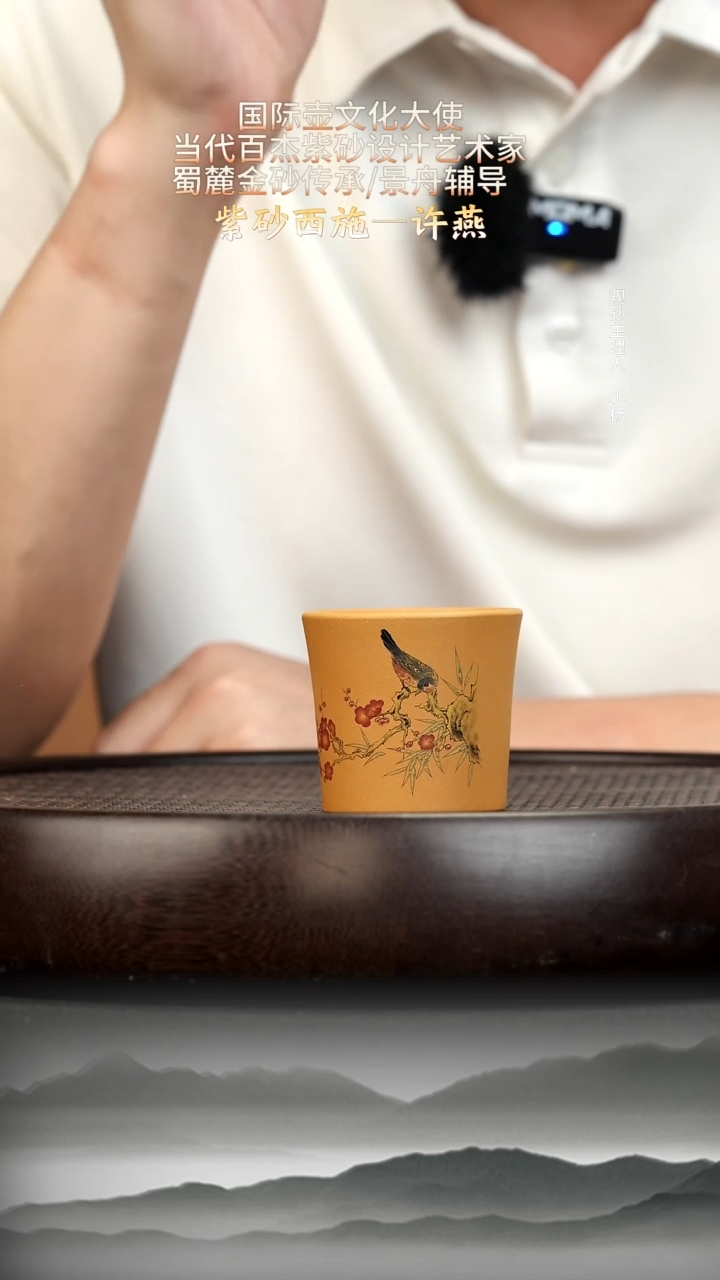 茶壶紫砂4 芒果泥马蹄杯