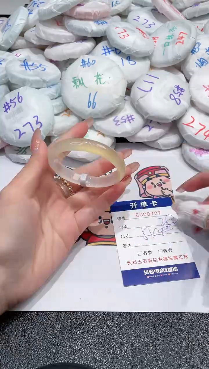 【闪购商品】玛瑙/玉髓手镯未镶嵌-707