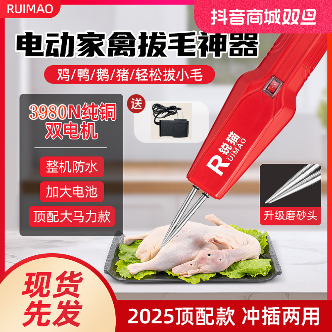 过年必备【升级款】拔毛神器鸡毛鸭毛电动鸡鸭鹅家禽脱毛机拔毛机