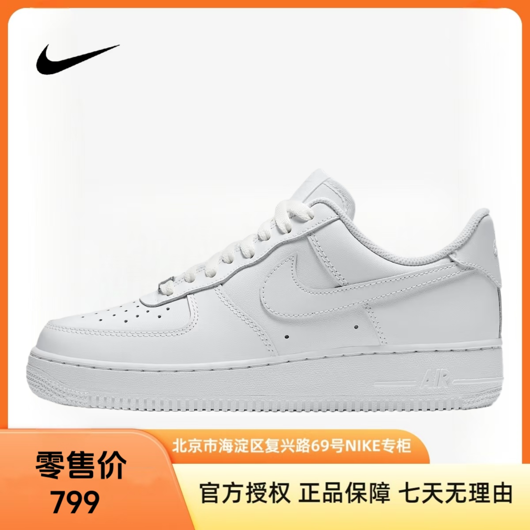 NIKE耐克【京】女鞋AIRFORCE1运动鞋休闲鞋DD8959-100