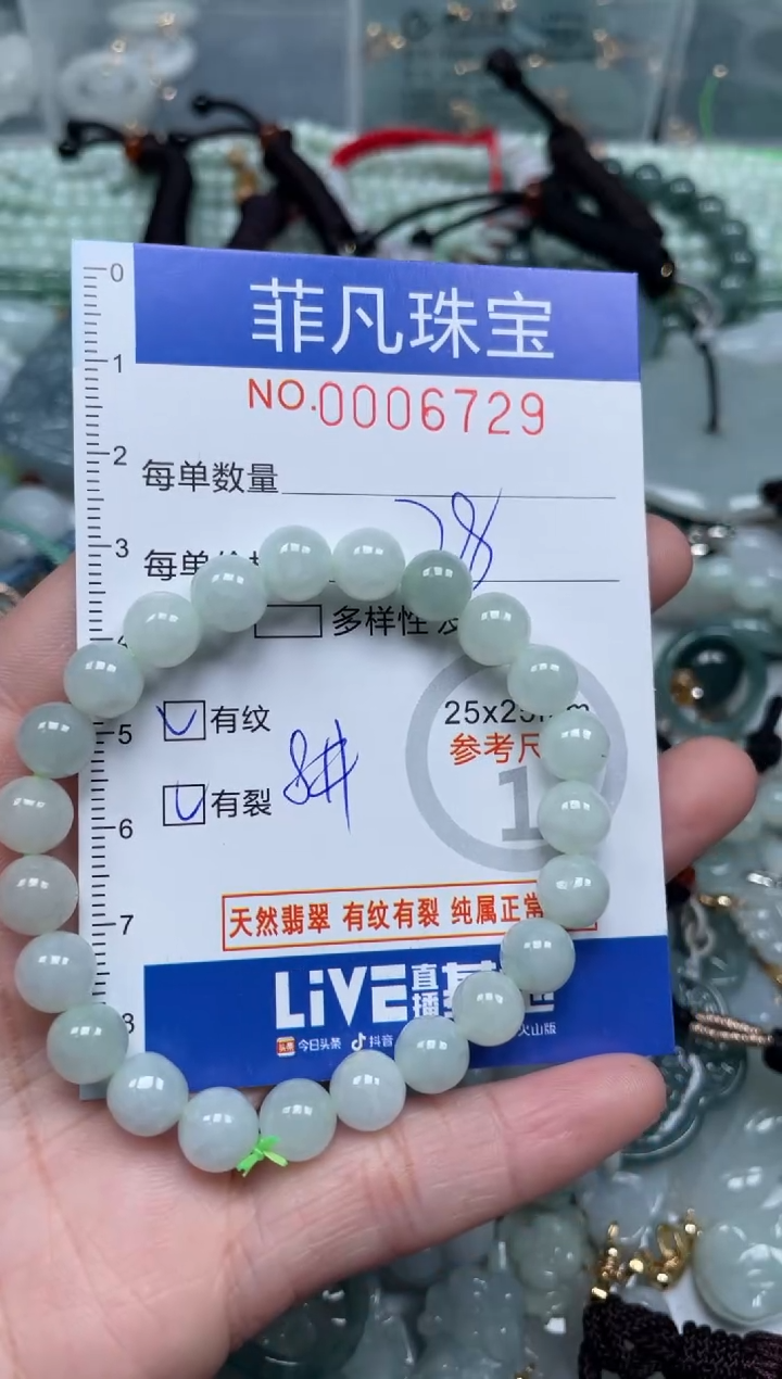 【闪购商品】翡翠颈饰未镶嵌00..6729