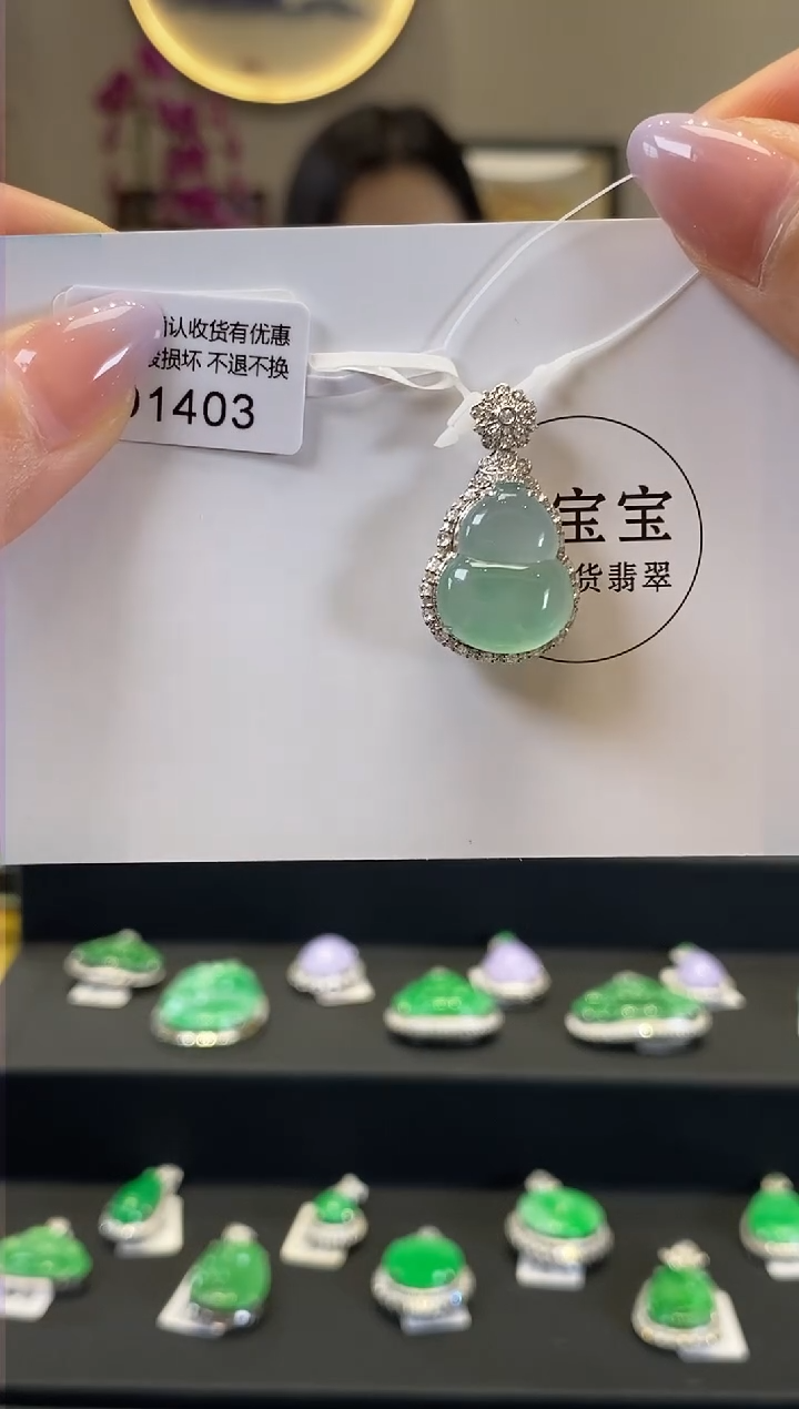 【闪购商品】翡翠18K金镶嵌颈饰D1403 葫芦 含运营费
