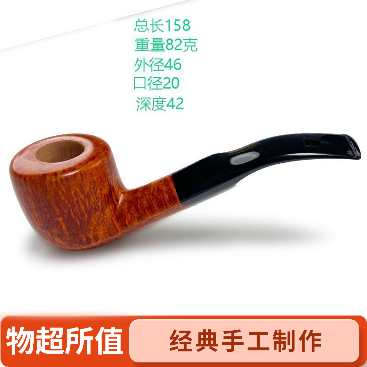魏二姐石楠木手工斗三毫米烟道适合抽L