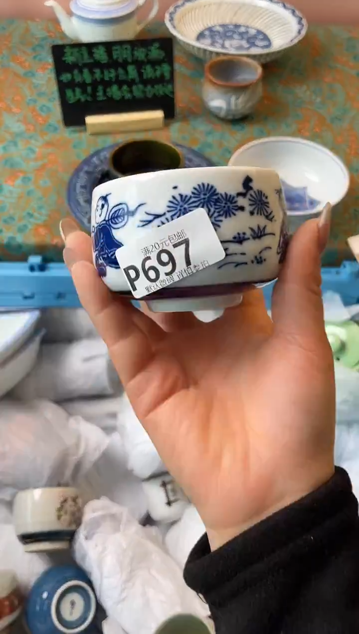 瓷片杨*杨瓷器瓷器P697