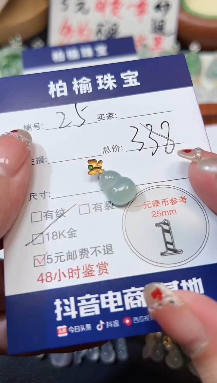 【闪购商品】翡翠颈饰18K金镶嵌25葫芦