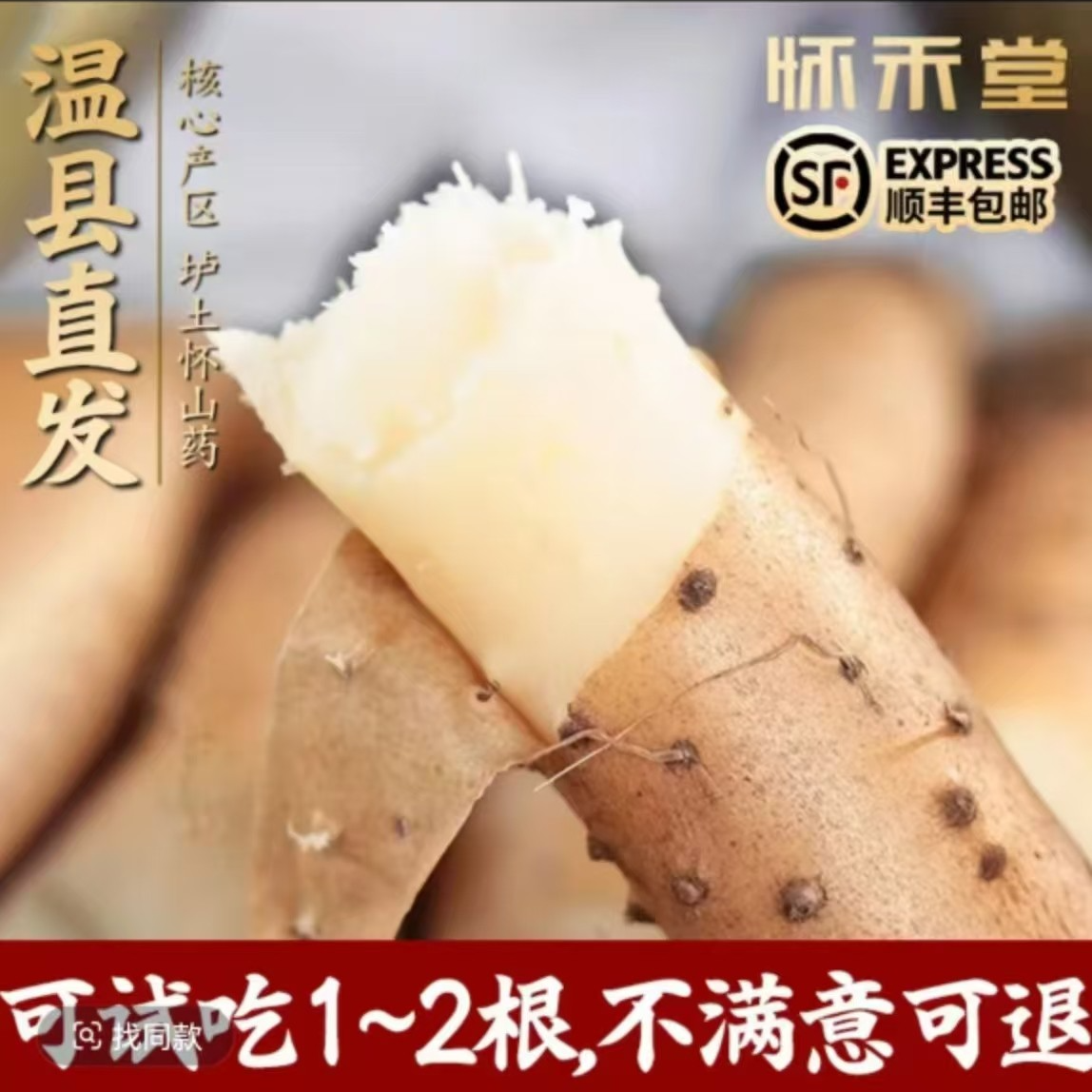 【正宗】河南焦作温县垆土铁棍怀山药特大铁棍山药鲜挖垆土铁棍山药