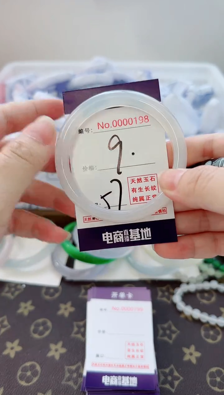 玛瑙/玉髓手镯合金198