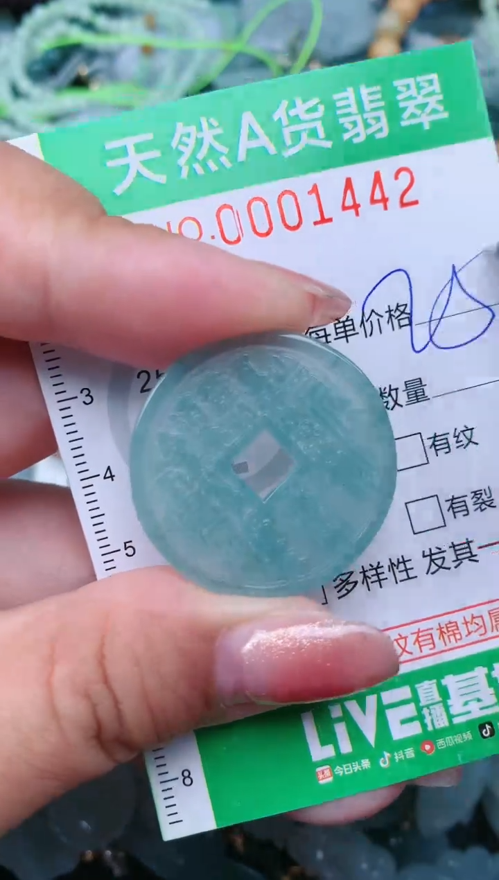 【闪购商品】翡翠颈饰未镶嵌.0001442