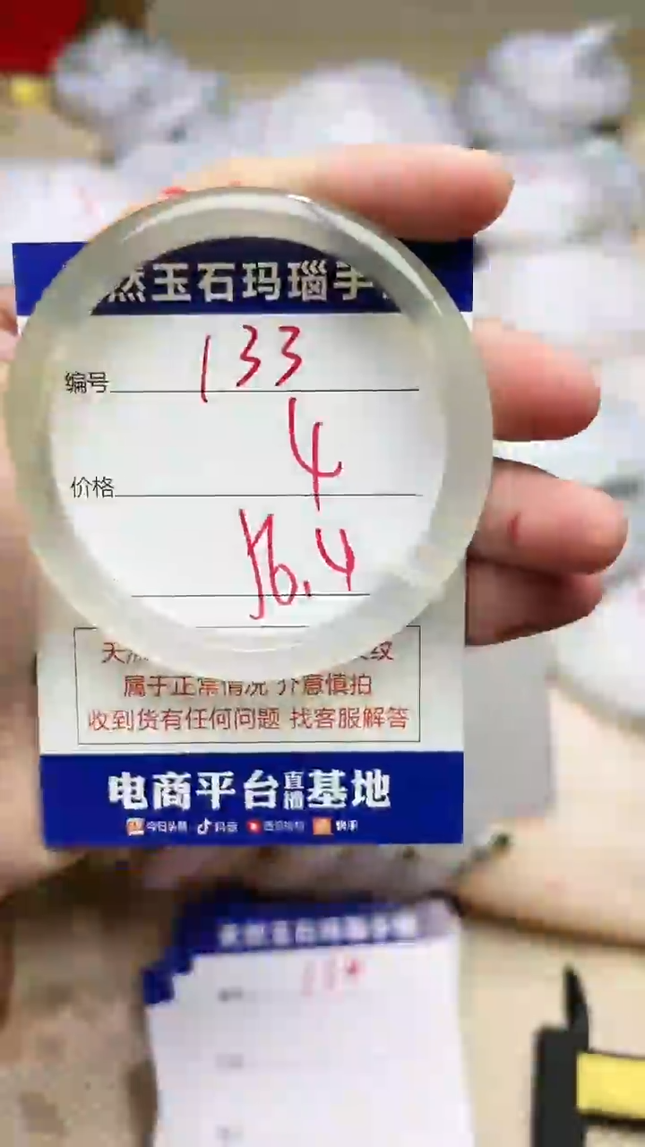 手镯玛瑙/玉髓未镶嵌133