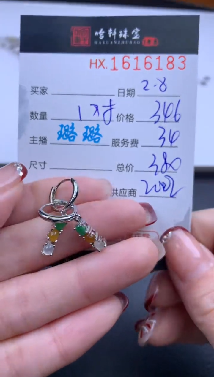 【闪购商品】翡翠挂件未镶嵌哈轩 耳饰一对