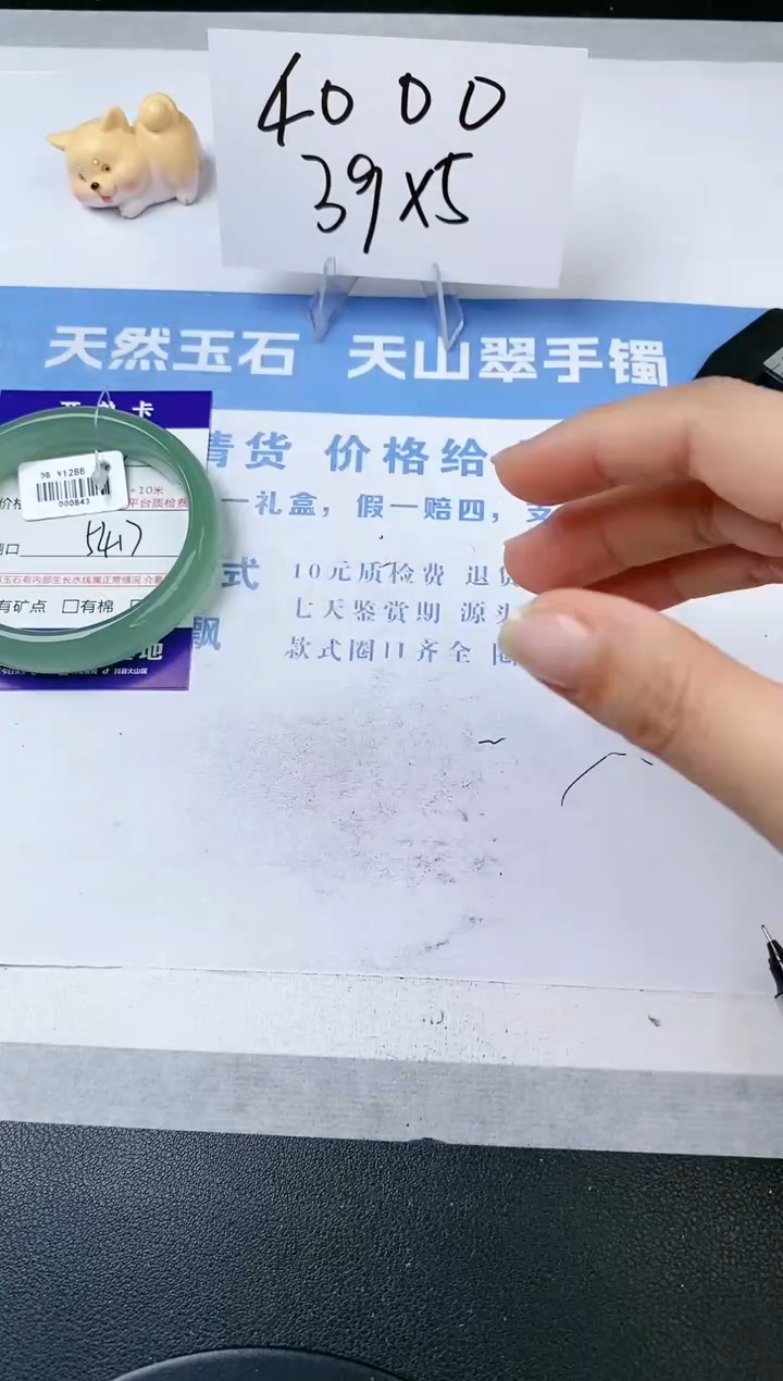 【闪购商品】石英质玉手镯未镶嵌s97-DB-54.7