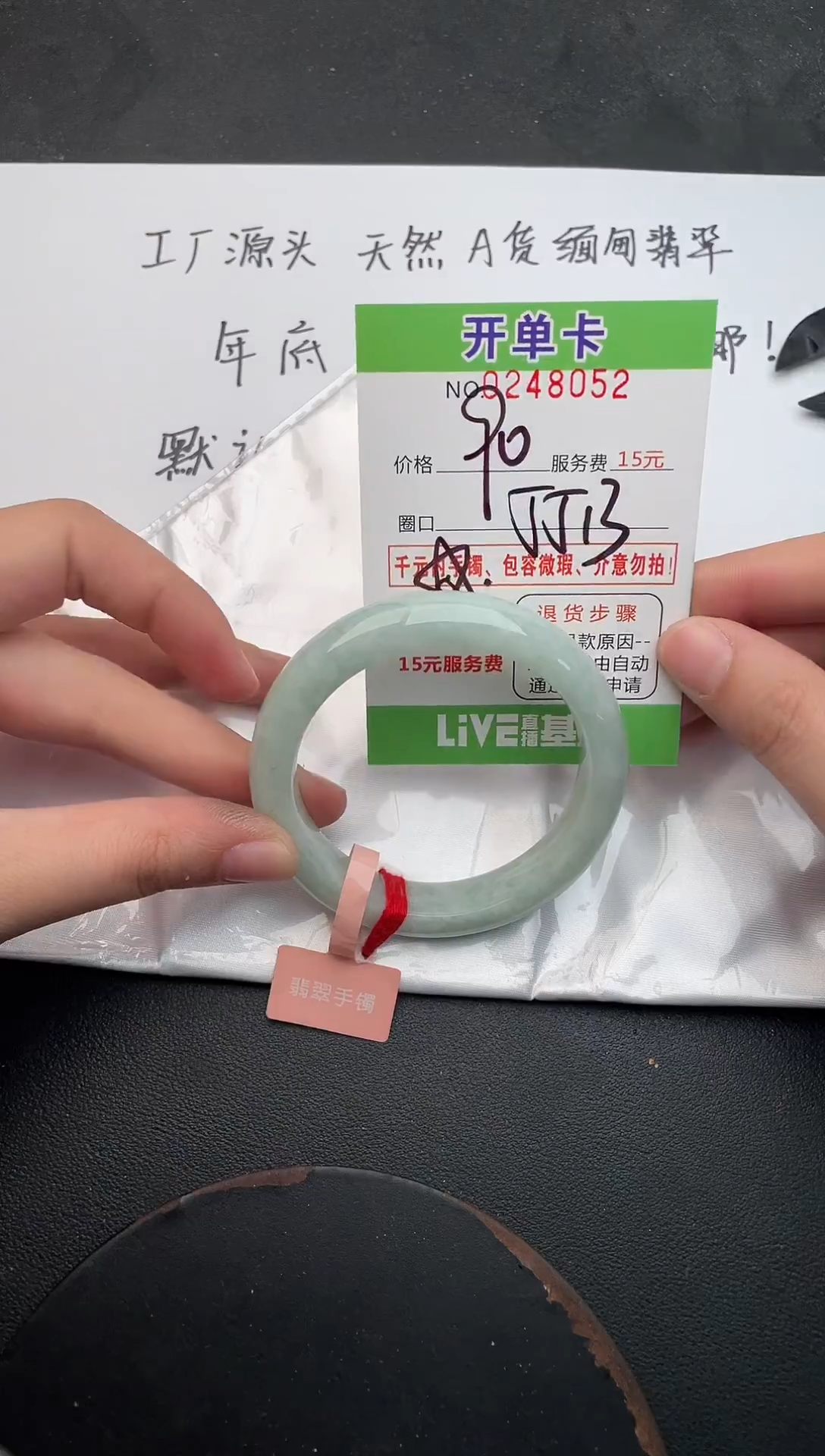 未镶嵌手镯翡翠52