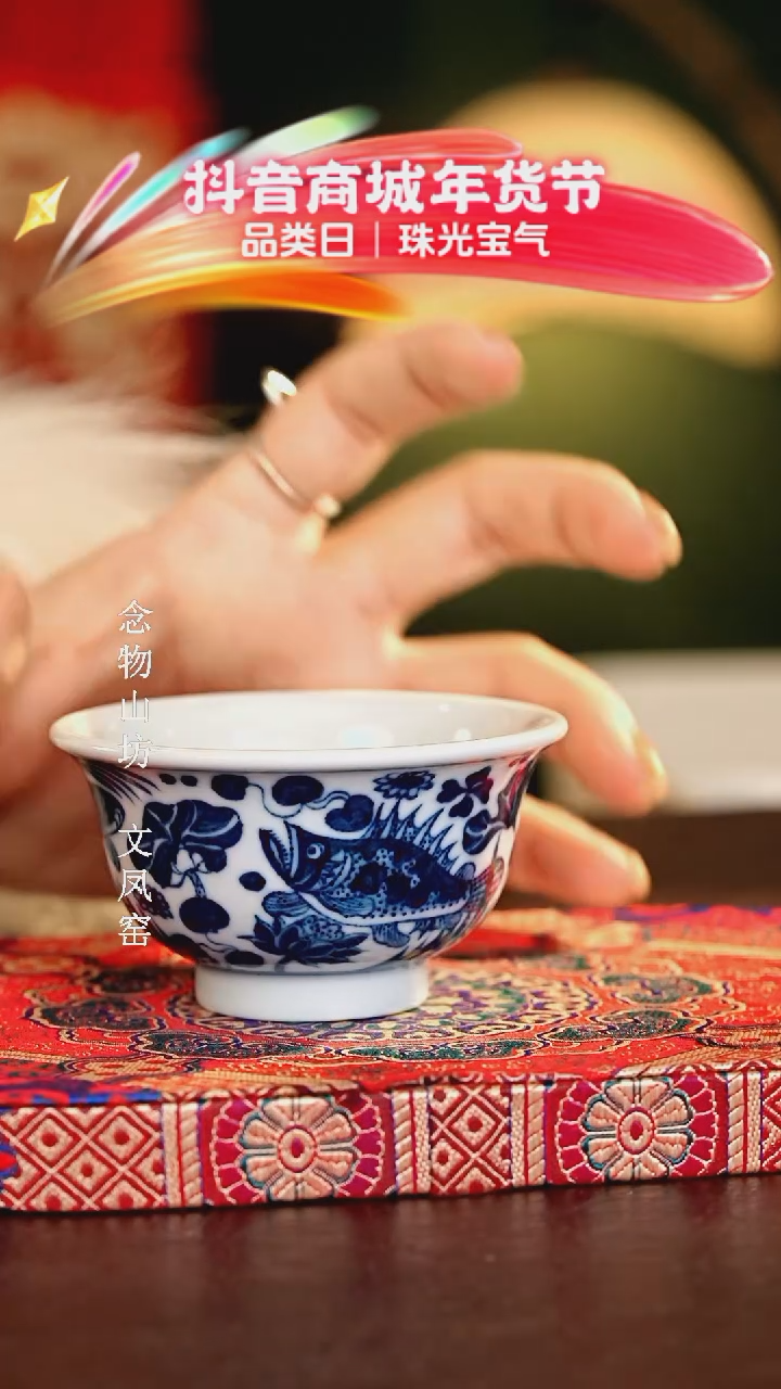 【闪购商品】瓷片念物山房............