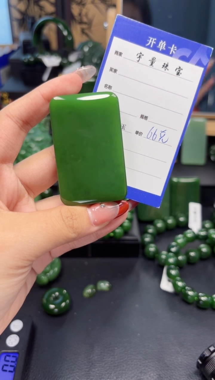 【闪购商品】和田玉（碧玉）挂件未镶嵌1