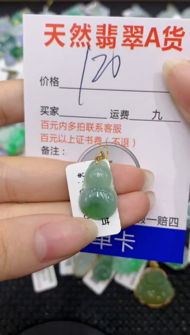 【闪购商品】翡翠颈饰18K金镶嵌8888888888