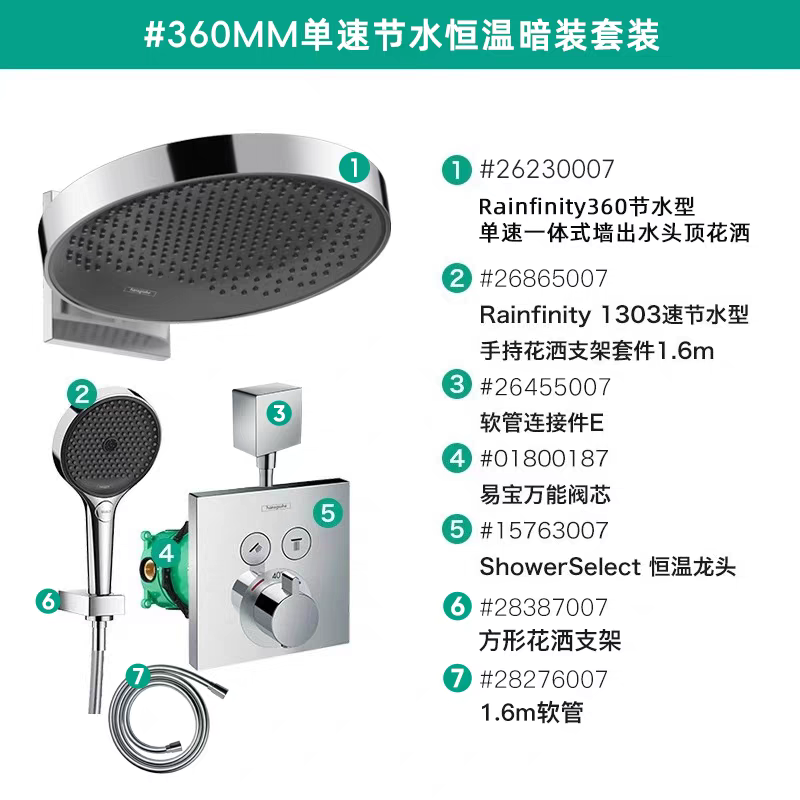 汉斯格雅花洒境雨360暗装沄雨式出水恒温花洒