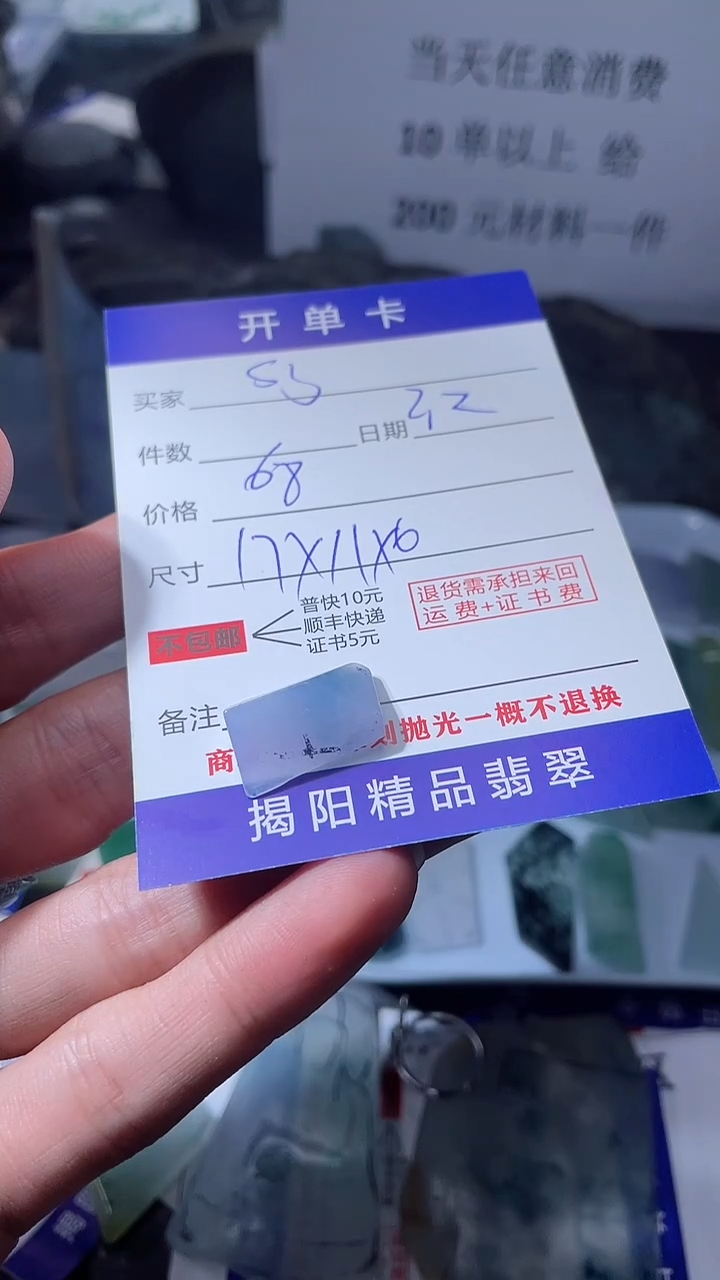 【闪购商品】定制翡翠未镶嵌翡翠边角料