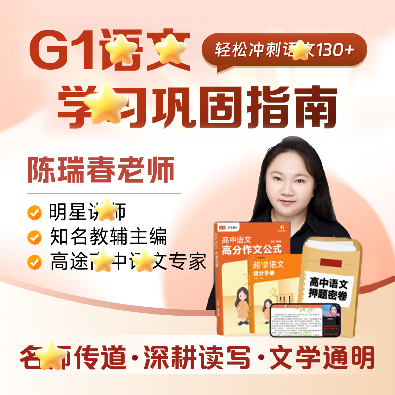 【春春】G一筑基规划训练营