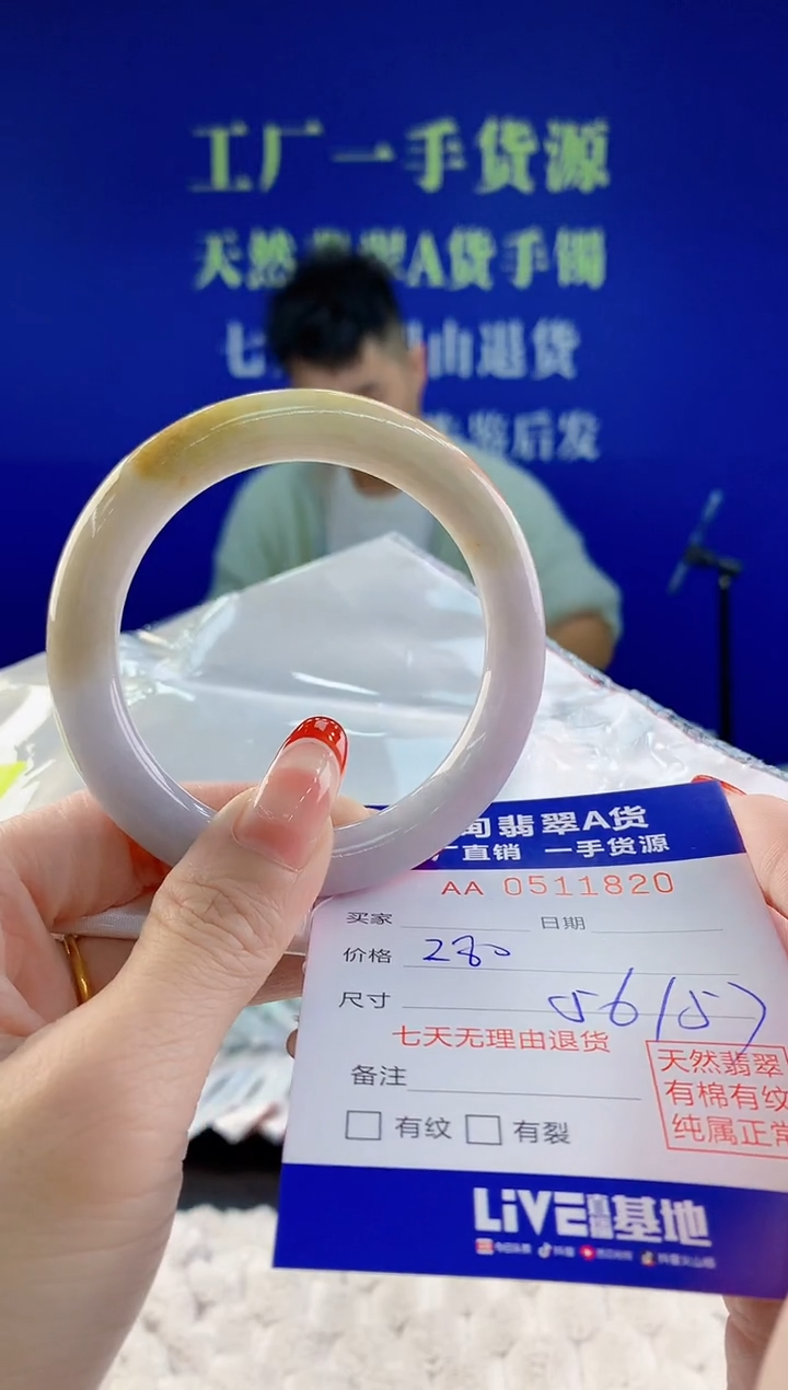 【闪购商品】翡翠手镯未镶嵌20天然A货翡翠