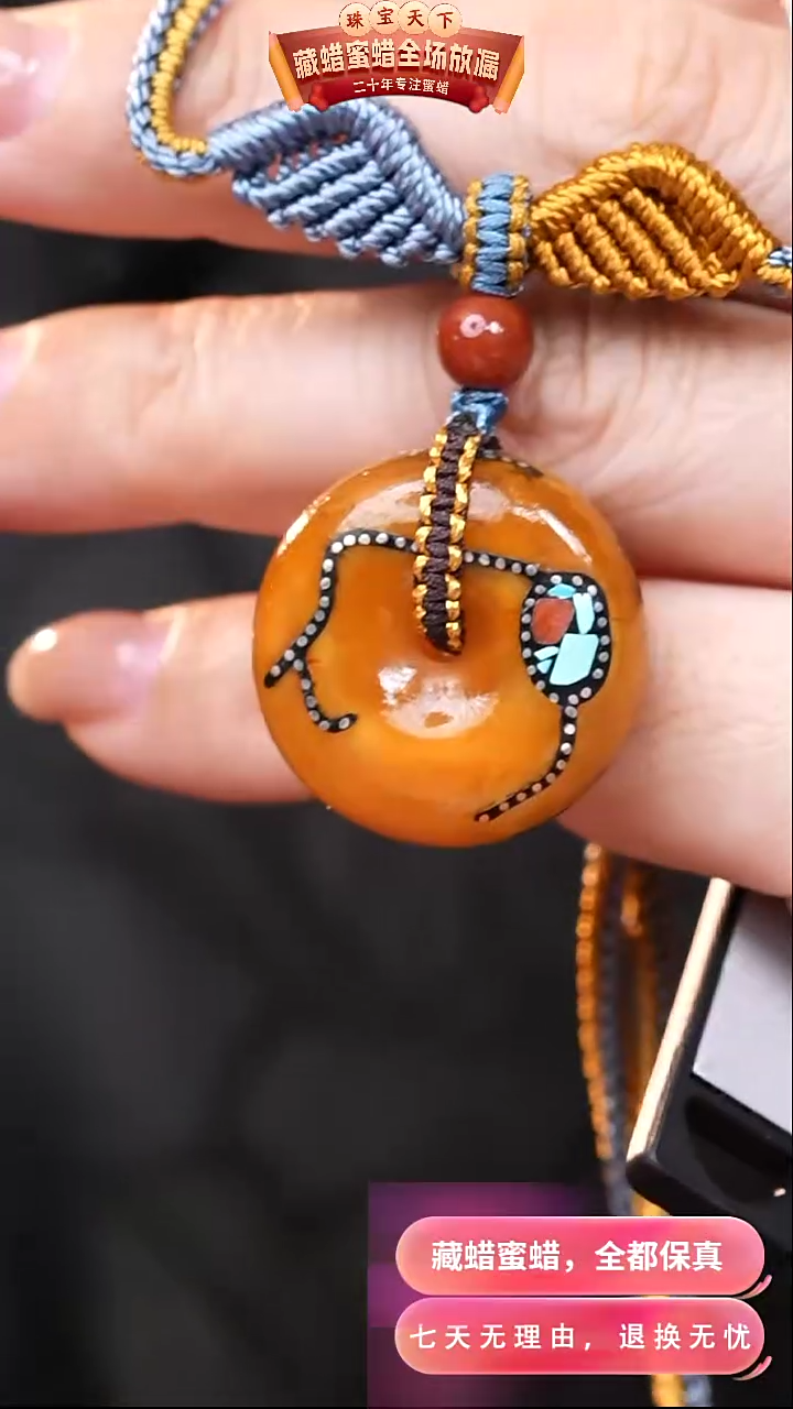 【闪购商品】蜜蜡颈饰未镶嵌8453天然蜜蜡琥珀假一罚四