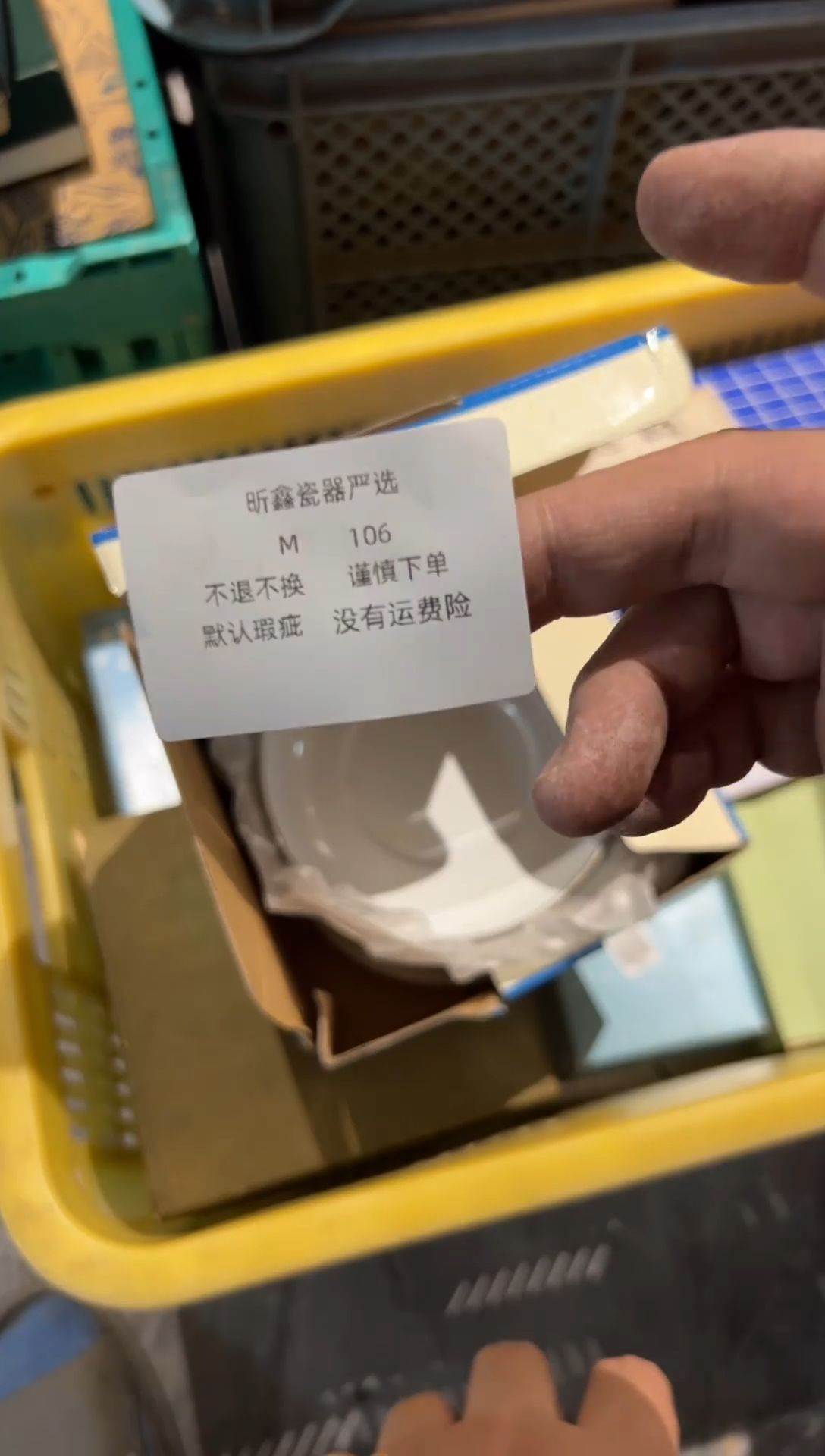 【闪购商品】106瓷器啊啊啊啊啊啊 啊啊啊啊