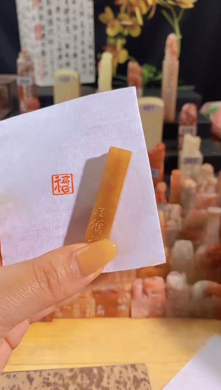 【闪购商品】青田石印石福1*1*5有库存-0347