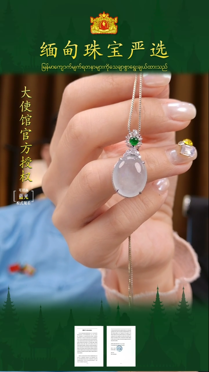 翡翠18K金镶嵌吊坠(不含链) 缅甸珠宝严选WYQ