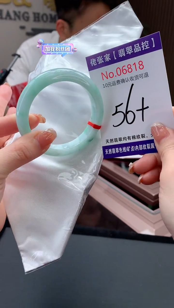 【闪购商品】翡翠手镯未镶嵌天然缅甸A货翡翠