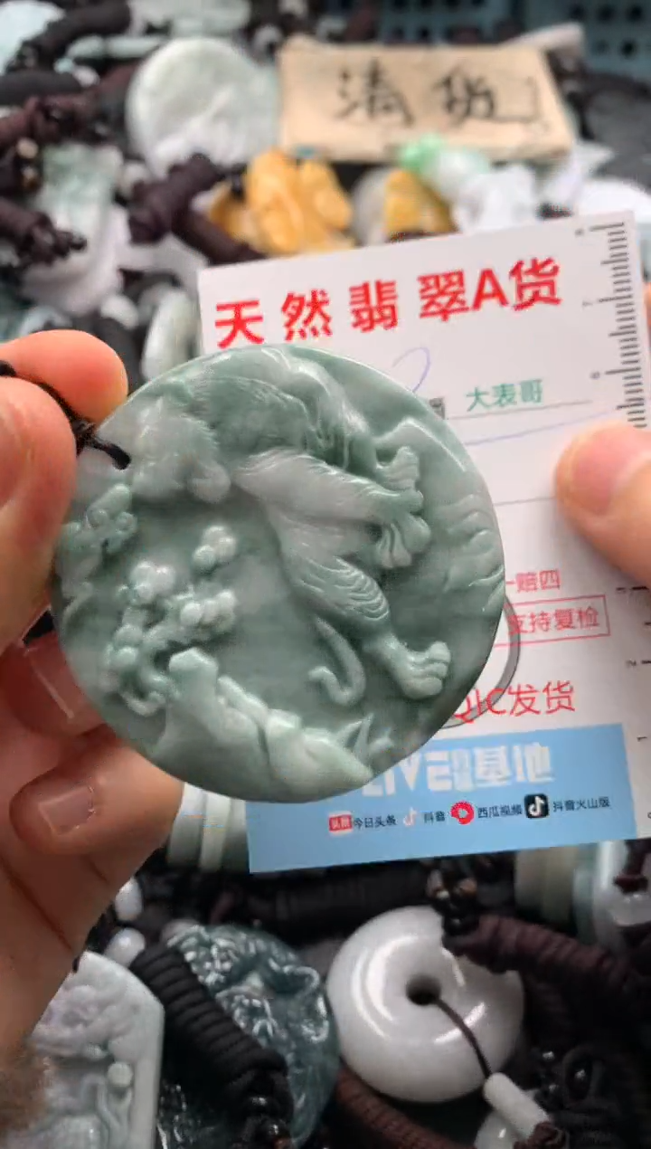 【闪购商品】翡翠吊坠(不含链)未镶嵌1