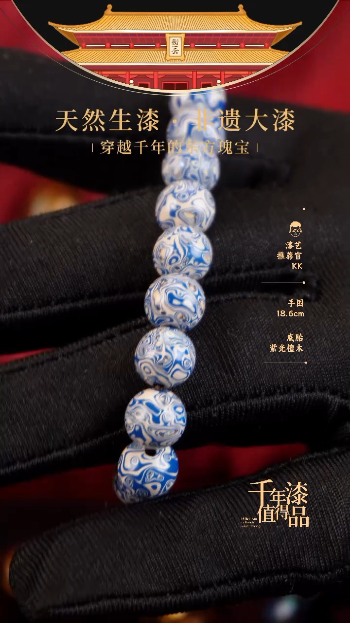 【闪购商品】衔云大漆漆珠手串8mm 21颗