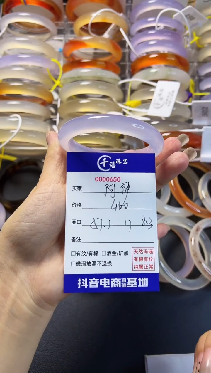 【闪购商品】玛瑙/玉髓手镯未镶嵌57.2-11-8.3