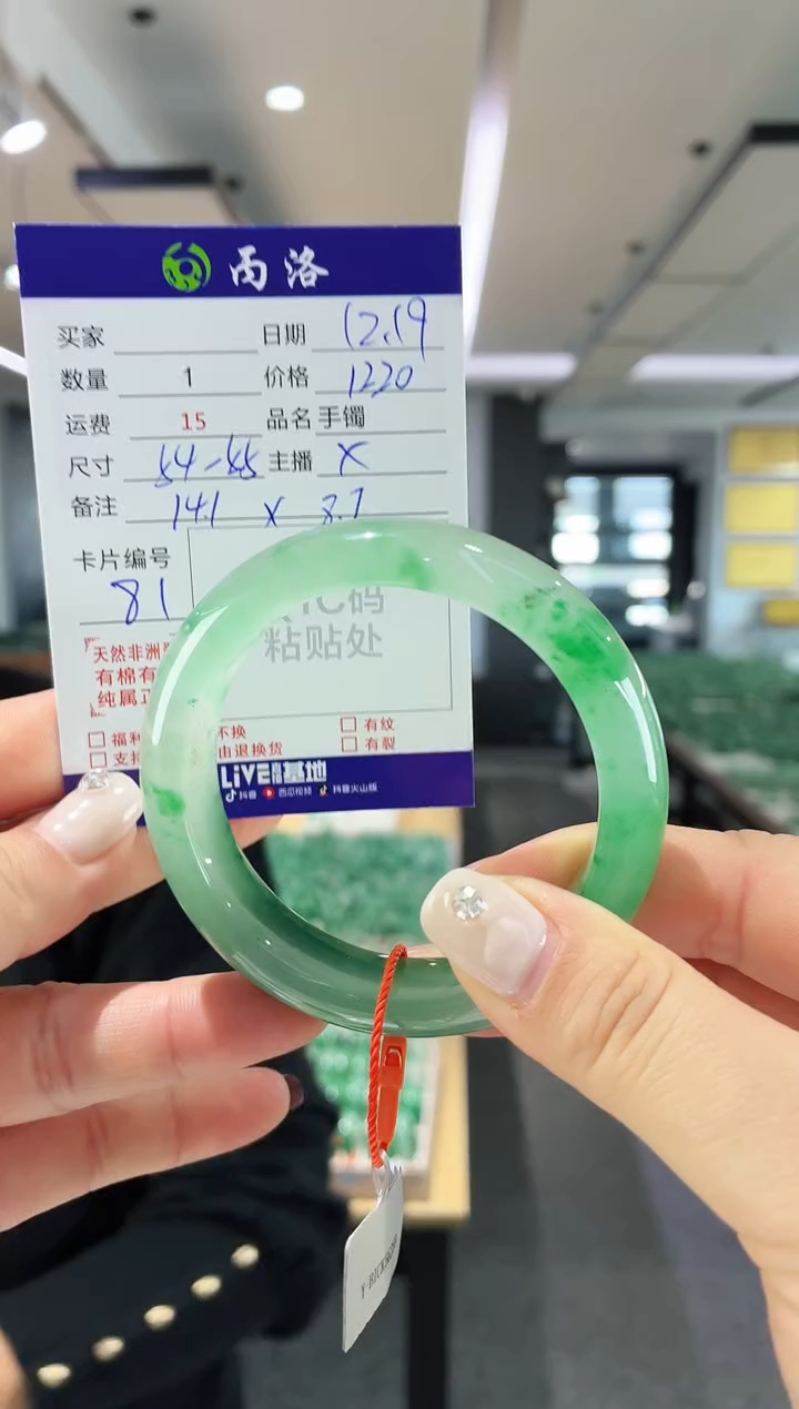 未镶嵌石英质玉手镯54-55