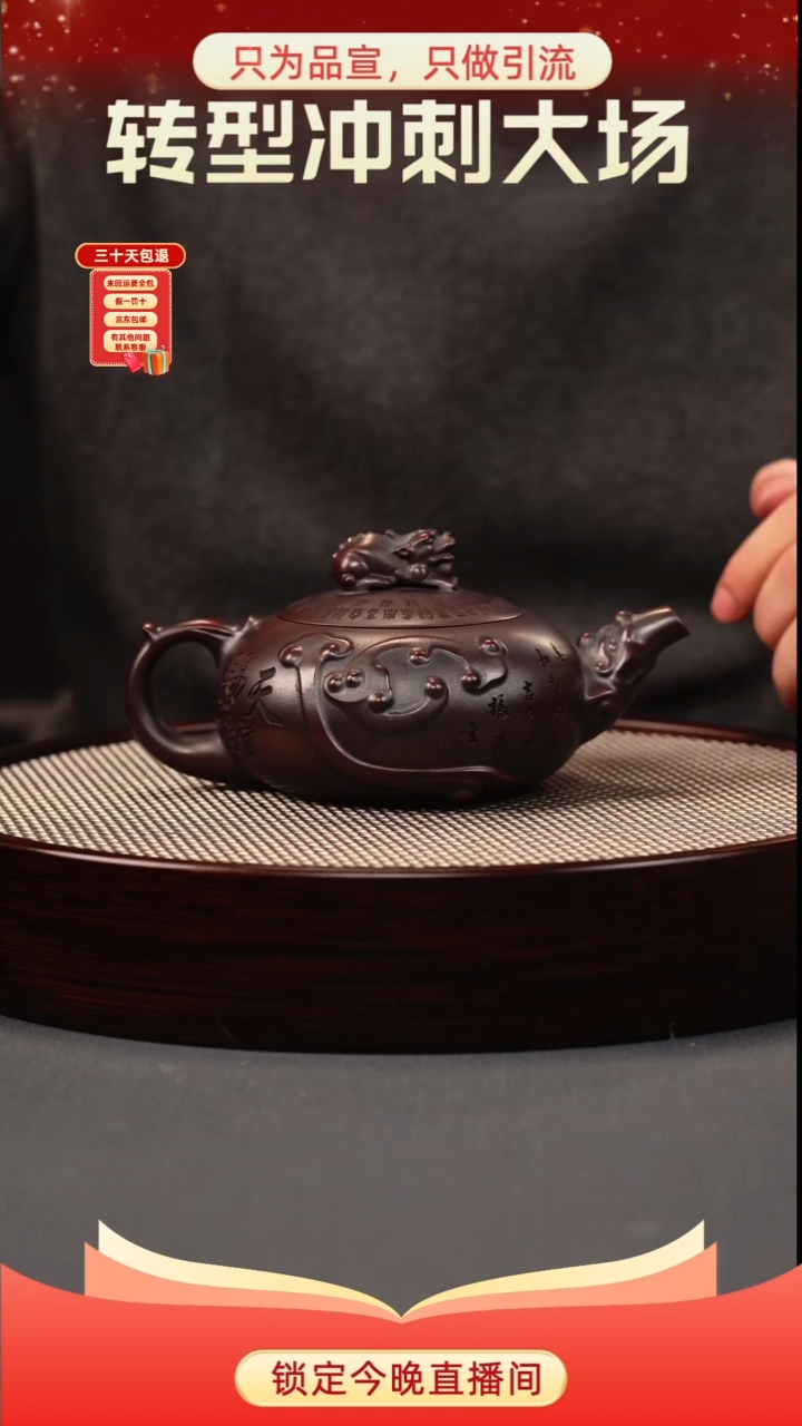 茶壶紫砂古乌泥 天官赐福 刻绘