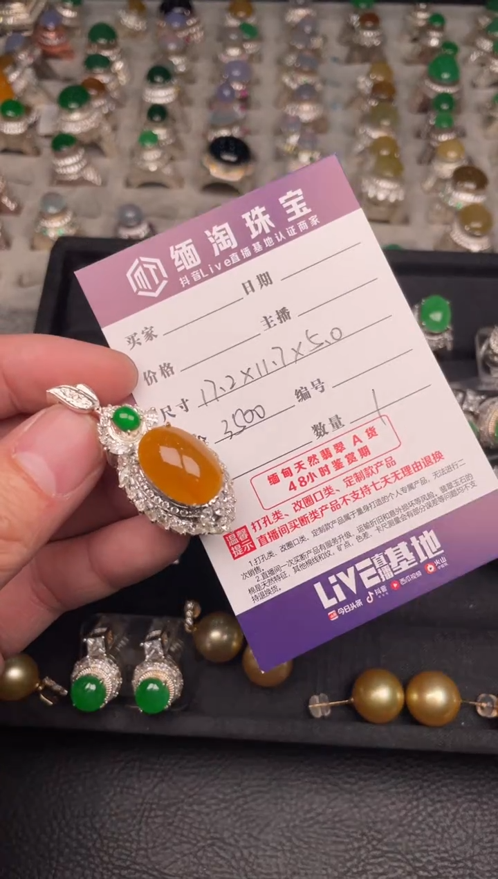 【闪购商品】定制翡翠未镶嵌黄翡