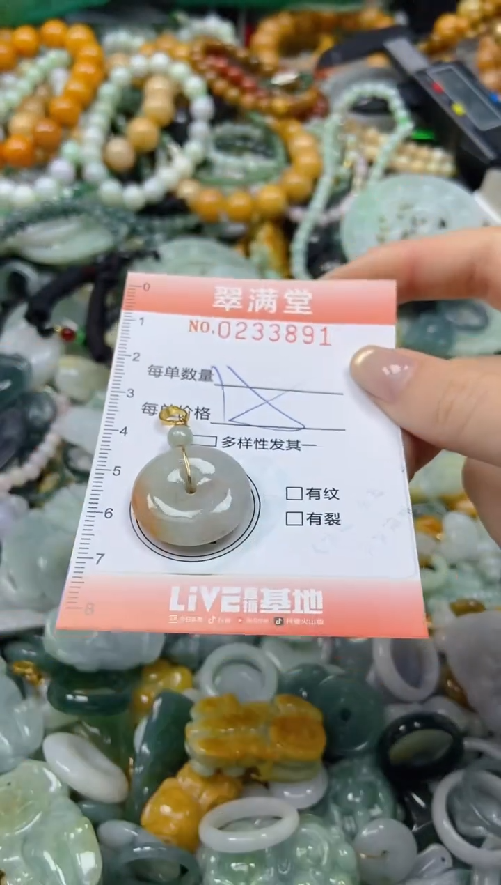 未镶嵌挂件翡翠闪购0233891