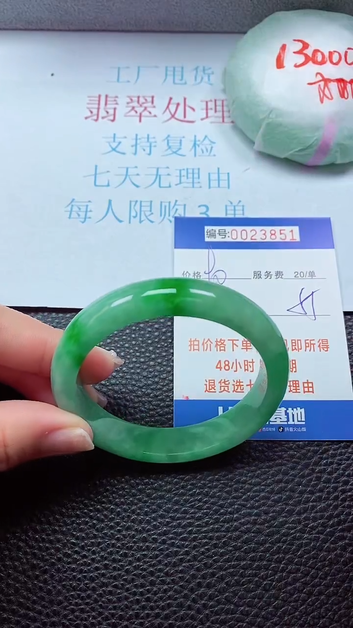【闪购商品】以实物为准0000023851