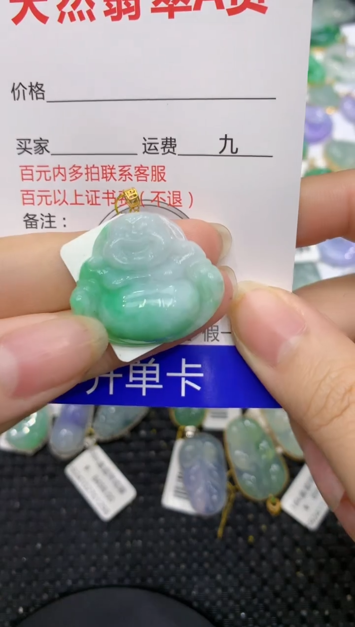 【闪购商品】翡翠颈饰18K金镶嵌8888888888