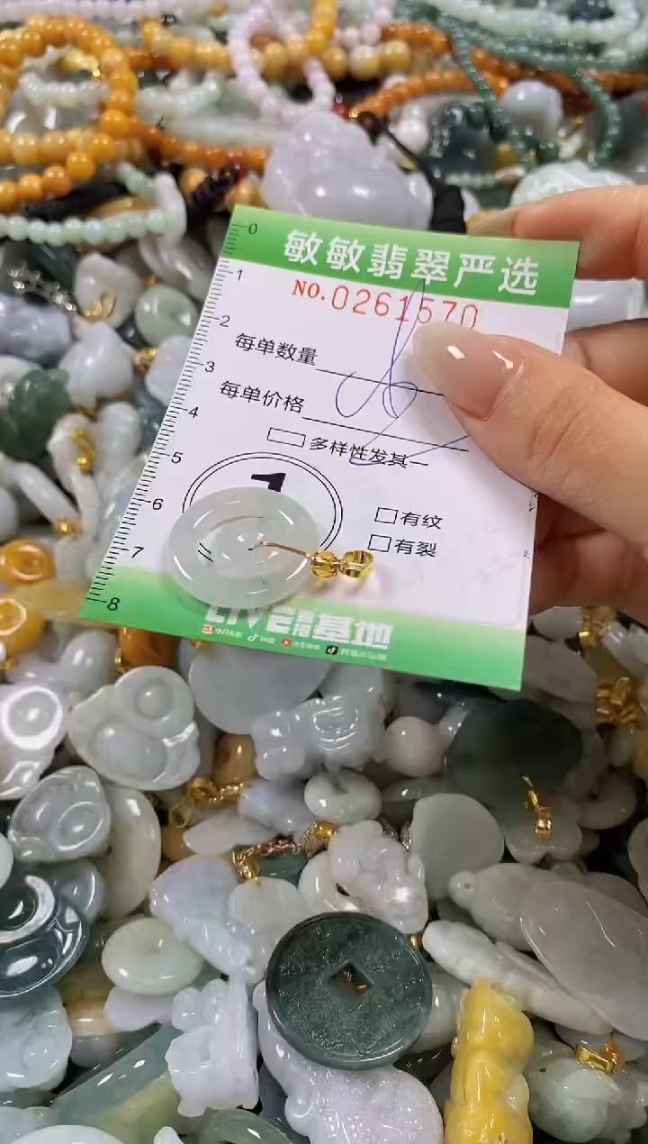 翡翠未镶嵌颈饰闪购0261570多样性发其一