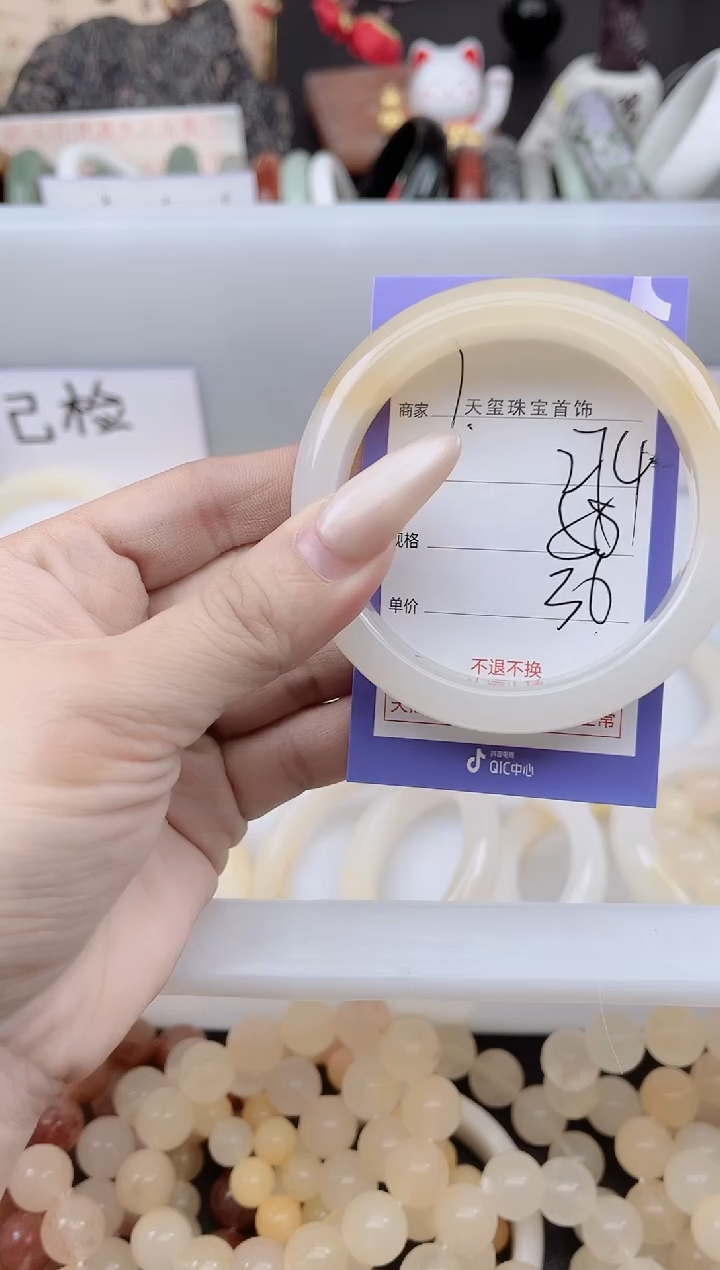 未镶嵌手镯石英质玉274