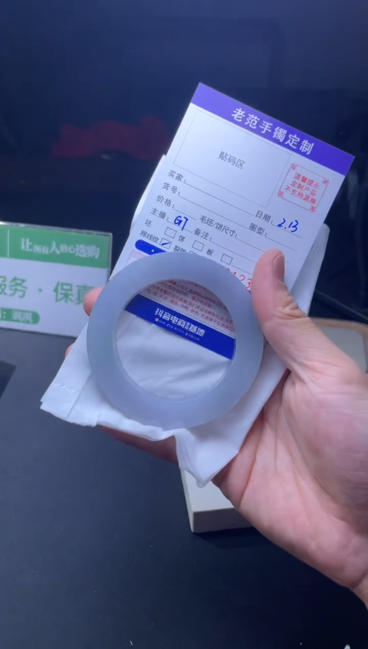 【闪购商品】定制翡翠手镯未镶嵌手镯