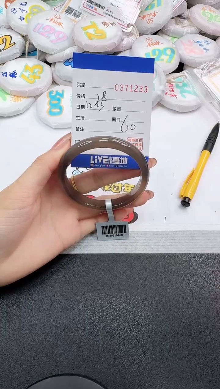 手镯玛瑙/玉髓未镶嵌1233