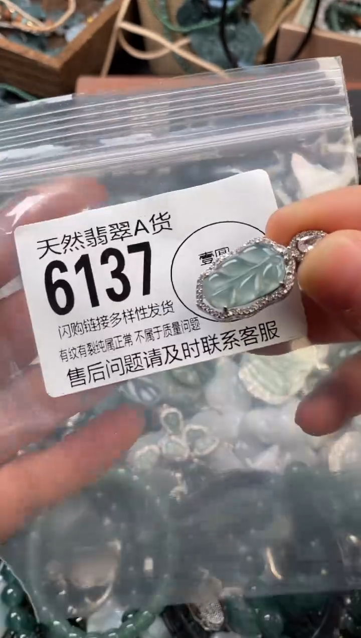 颈饰未镶嵌翡翠翡翠6137