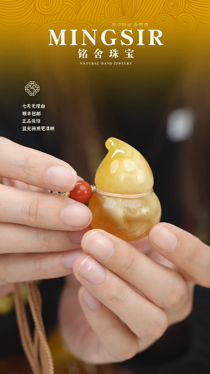 蜜蜡颈饰未镶嵌崔*闪29葫芦全21g+