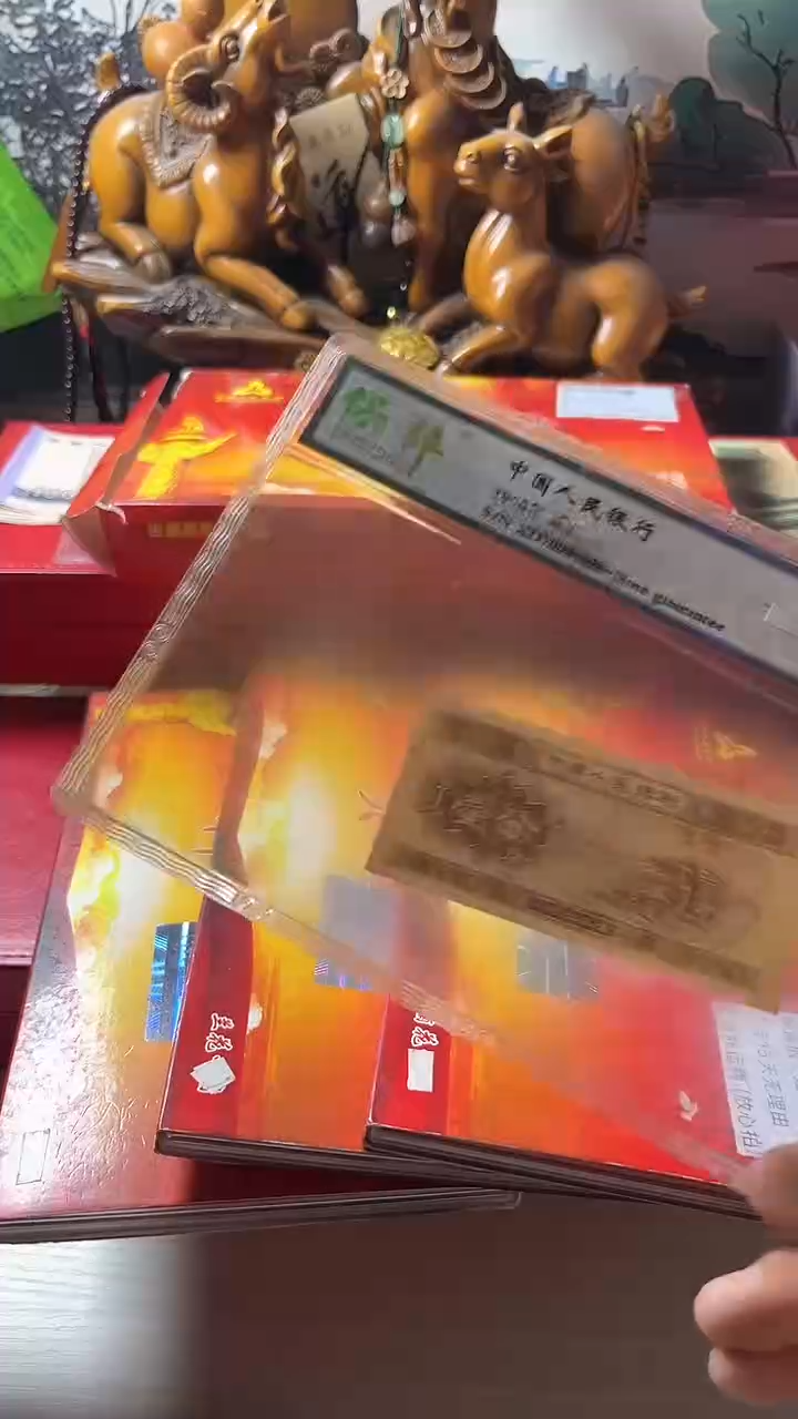 【闪购商品】花开富贵流通退市第三套（不含赠）1分