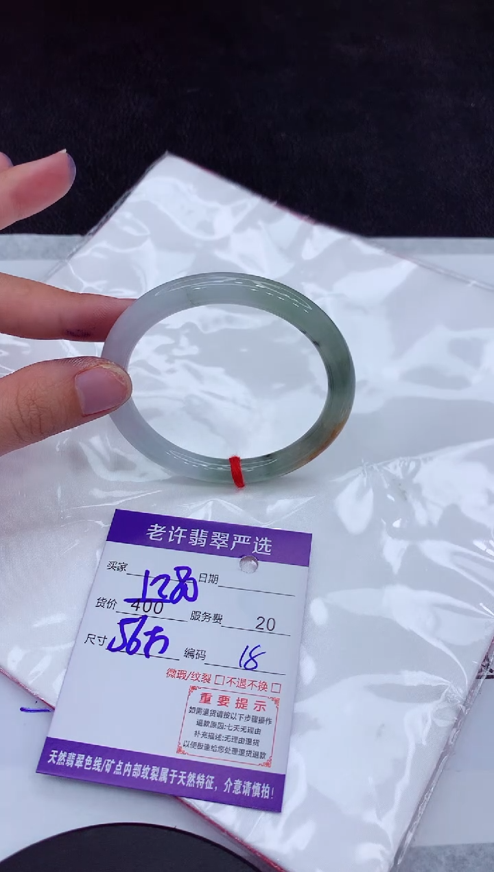 【闪购商品】翡翠手镯未镶嵌1111111111
